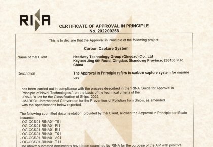 國內首家!海德威二氧化碳捕集與儲存系統取得RINA原理認可